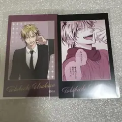 うらみちお兄さん 兎原跳吉 オンラインくじ ホログラムカード