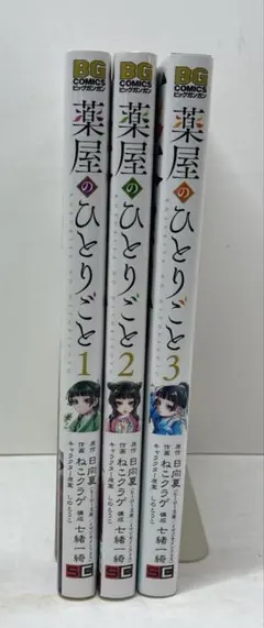 2025年最新】薬屋のひとりごと レンタルの人気アイテム - メルカリ