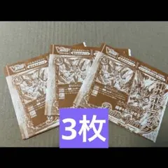 バトルスピリッツ　バトスピ　雷火ボルディック　3枚　Vジャンプ8月号付録のサムネイル