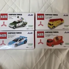 新品未開封　ミニカー　三ツ矢サイダー トミカ コンプ セット