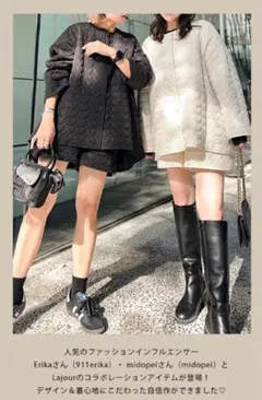 Lajour made in Japan コラボ ハートキルティングセットアップ