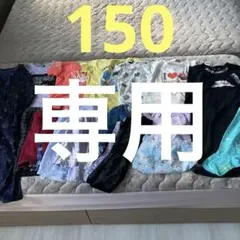 今週限定価格❤️女の子150まとめ売り❤️