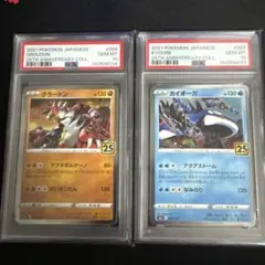 カイオーガ & グラードン 25th 連番 psa10 - メルカリ