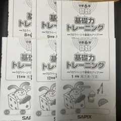 2025年最新】基礎力トレーニング サピックスの人気アイテム