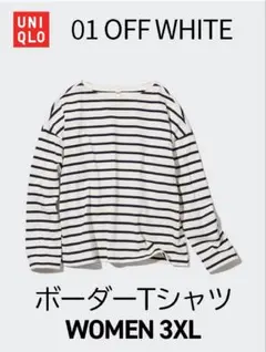 【UNIQLO / ユニクロ】ボーダーTシャツ オフホワイト ネイビー 3XL