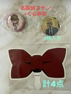 【名探偵コナン×くら寿司】缶バッジ、マグネットシート、ピック