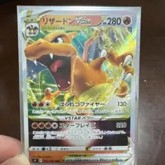 ポケモンカード　リザードンVSTAR RRR S9 スターバース 015/100のサムネイル