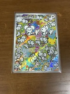 イッカネズミ