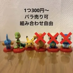 ポケモン チョコエッグ