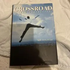 CROSSROAD 20代を熱く生きるためのバイブル 監修 SANCTUARY