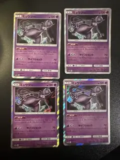 良品☆ミュウツー＆ミュウGX RR☆ポケモンカードタグチームカード