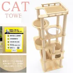 アウトレット2 キャットタワー 木製 宇宙船 展望台 多頭飼い 大型