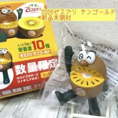 ★ゼスプリ キウイブラザーズ フィギュア サンゴールド ★新品未開封★紙帯付き