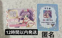 2025年最新】らぁらの人気アイテム - メルカリ