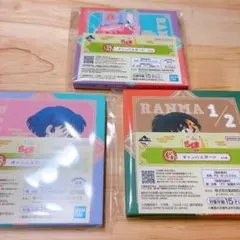一番くじ らんま1/2 G賞 3点セット