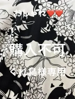 モノトーン 花柄プリント ハイネック 半袖カットソーのサムネイル