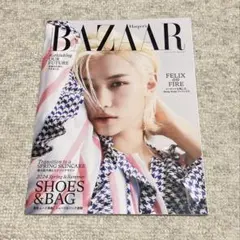 Harper's BAZAAR Stray Kids フィリックス 表紙