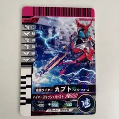 仮面ライダーバトル　ガンバライド