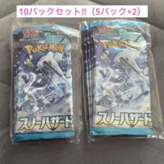 【パック】 スカーレット&バイオレット 拡張パック スノーハザード