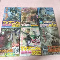 【シュリンク未開封】メイドインアビス 1〜6巻セット つくしあきひと