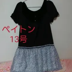 13号 ペイトンプレイスワンピース