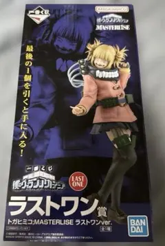 一番くじ ヒロアカ トガヒミコ ラストワン賞 セット - メルカリ