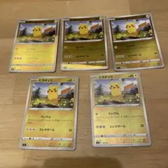 ピカチュウ ポケモンカード　ミラー　まとめ売り