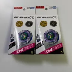 即日発送】ベイブレードX UX03 CX182点セット 新品未開封 - メルカリ