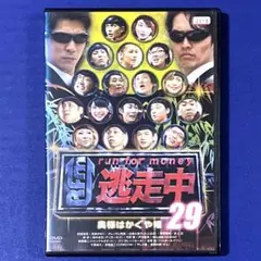 逃走中29 ~奥様はかぐや姫~ [DVD] 61DgAjUEpvL._AC_UF894,