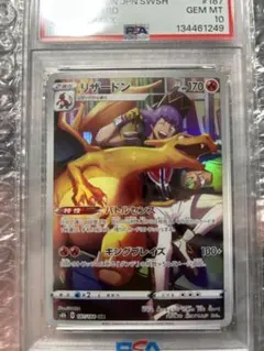 2026年最新】リザードンCHRの人気アイテム - メルカリ