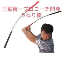2025年最新】うねり棒 ゴルフの人気アイテム - メルカリ