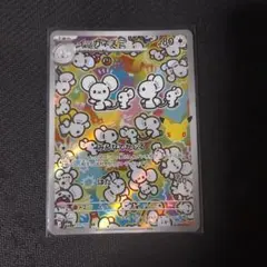 イッカネズミ AR MEGA 拡張パック 30th CELEBRATION キ…