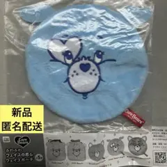 [新品]ケアベア ふわふわフェイスポーチ 青色 Care Bears 匿名配送