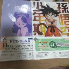 ドラゴンボール クリアファイルセット　一番くじ　まとめ売り　鳥山明　集英社