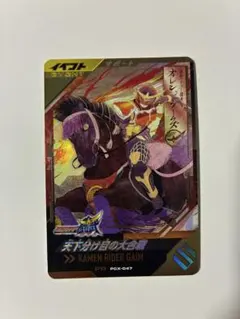 ガンバレジェンズ　天下分け目の大合戦