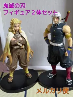 鬼滅の刃 煉獄杏寿郎 宇髄天元 フィギュアセット 絆の装