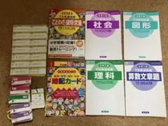 2026年最新】暗記カード 理科の人気アイテム - メルカリ