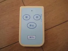 三協アルミ 電動シャッター用リモコン TX02A-1113 SA - メルカリ