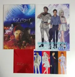 閃光のハサウェイ パンフレット クリアファイル ポストカード 入場者プレゼント