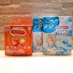 めぐりズム 蒸気アイマスク ラベンダー 12枚入 & ひんやり首もと 計12枚のサムネイル