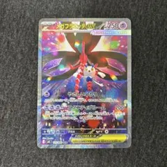 2026年最新】メガフラエッテex sarの人気アイテム - メルカリ