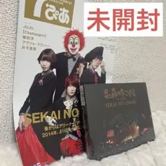 2026年最新】セカオワ ライブ Dvdの人気アイテム - メルカリ