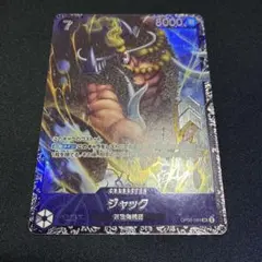 ワンピースカード ジャック SR パラレル プロモ フラッグシップのサムネイル