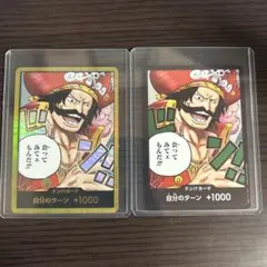 ONE PIECE ドンカード +1000 2枚セット