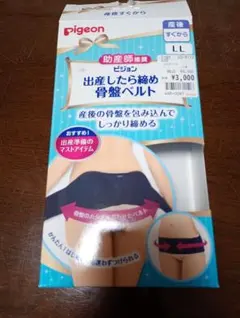 Pigeon 出産したら締める骨盤ベルト LLサイズのサムネイル