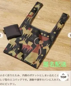 KALDI カルディ エコバッグ　Helpers 2026