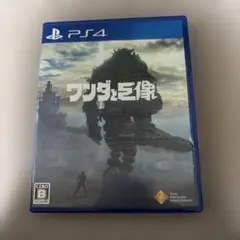 PS4 ワンダと巨像