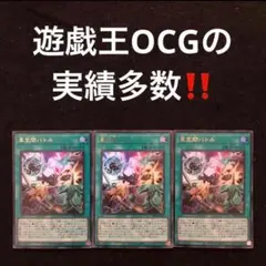 36.⭐️【亜空間バトル 3枚】遊戯王OCG Vジャンプ3月号 ラッシュデュエル