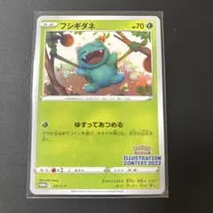 フシギダネ：Pokémon Trading Card Game イラストレーシ…