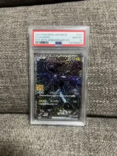 2021 ポケモンカード ゼクロム PSA 10 - メルカリ